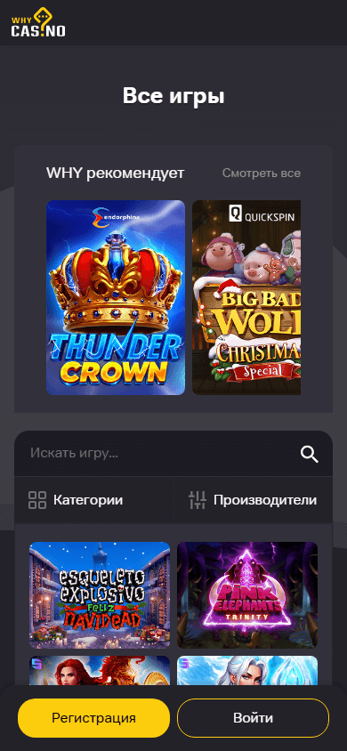 WhyCasino_game_gallery_mobile