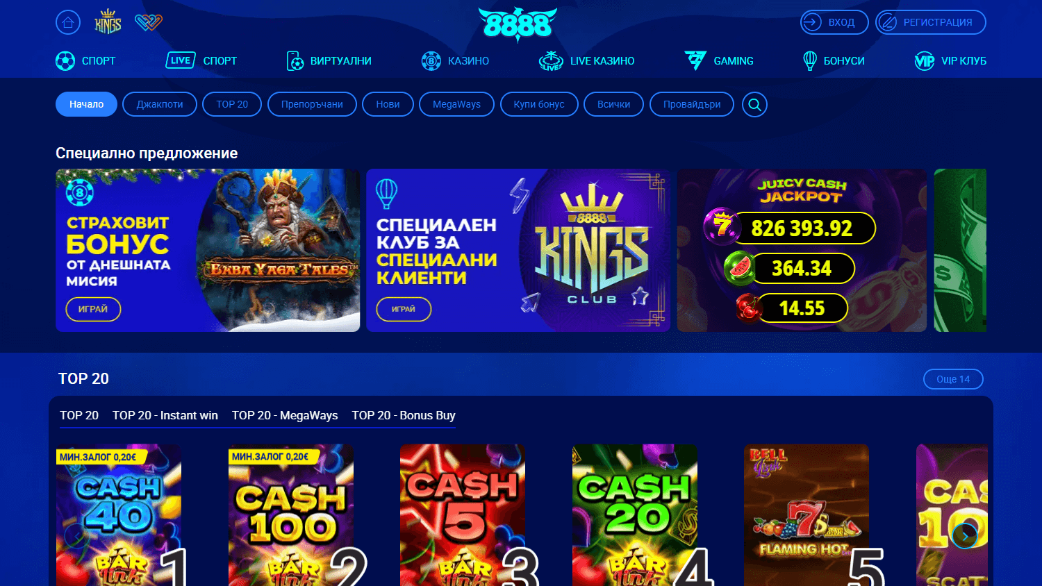 8888.bg_casino_game_gallery_desktop