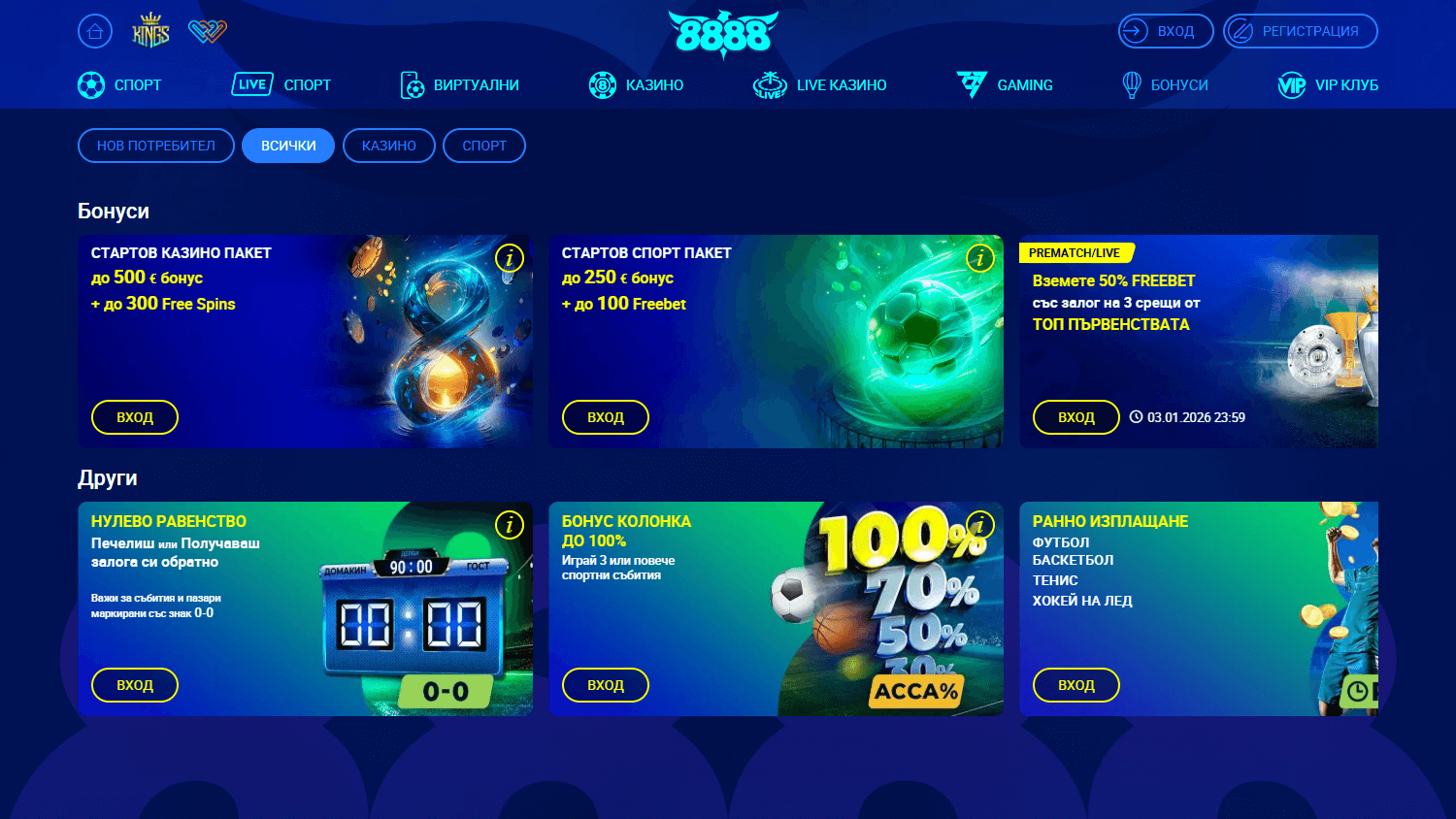 8888.bg_casino_promotions_desktop