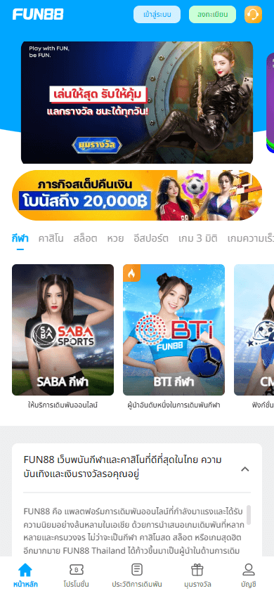 fun88_th_casino_homepage_mobile