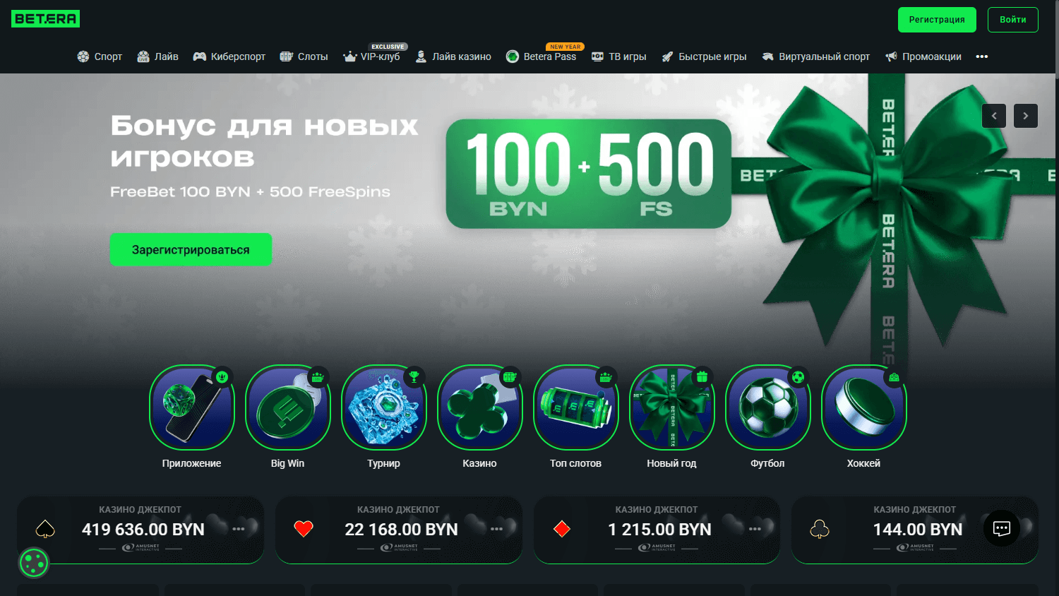 betera_casino_homepage_desktop