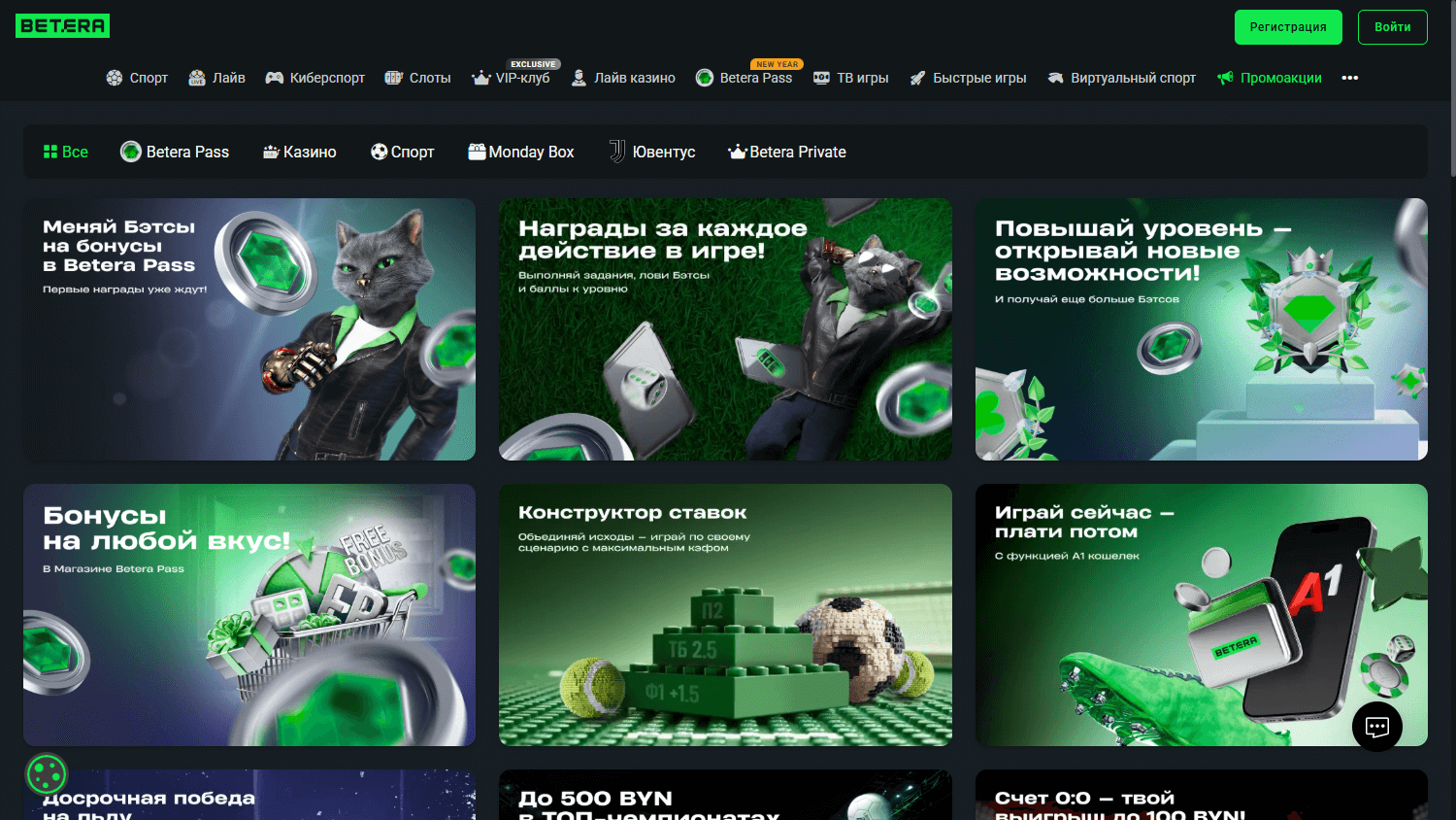 betera_casino_promotions_desktop