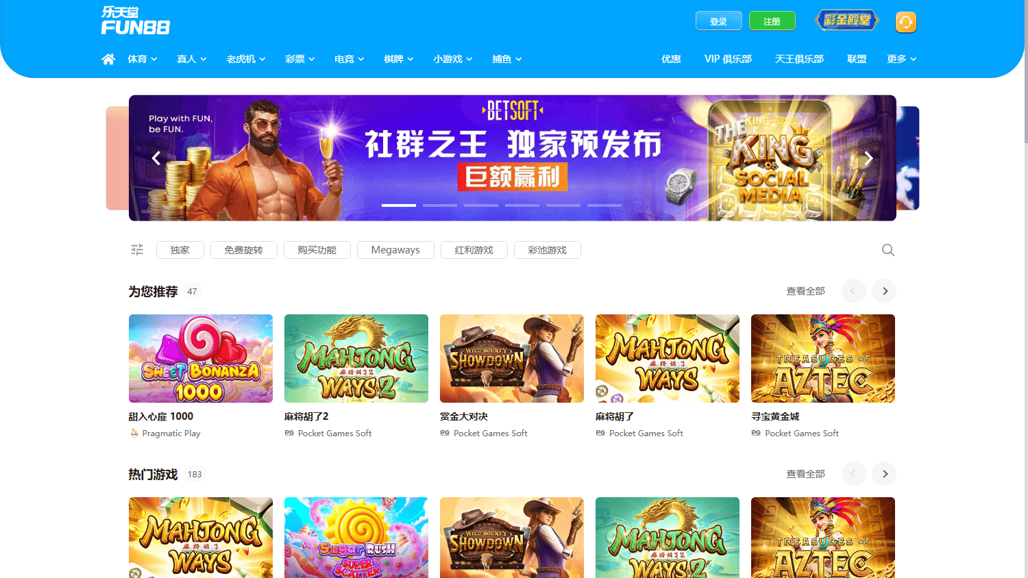 Fun88_Casino_CN_game_gallery_desktop