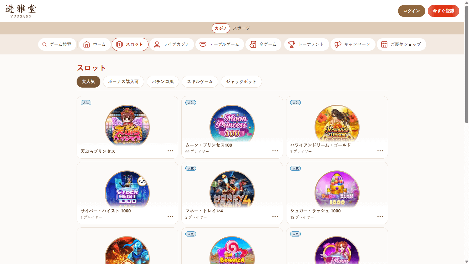 Yuugado_Casino_game_gallery_desktop