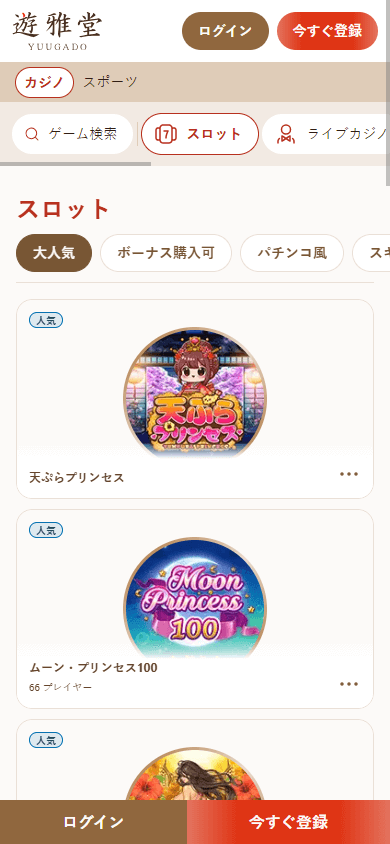 Yuugado_Casino_game_gallery_mobile