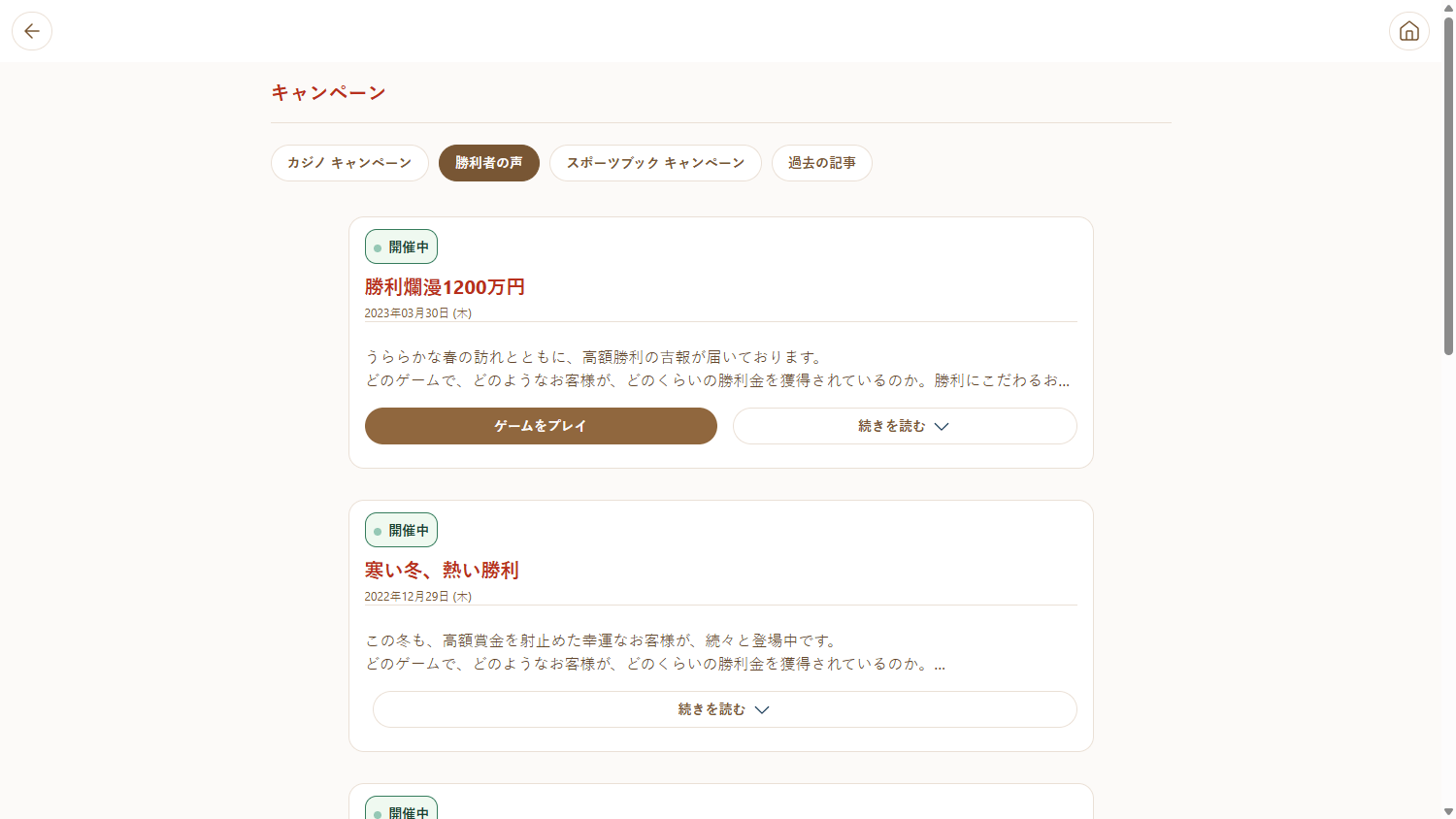 Yuugado_Casino_promotions_desktop