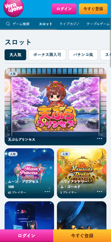 Vera&John_Casino_JP_game_gallery_mobile