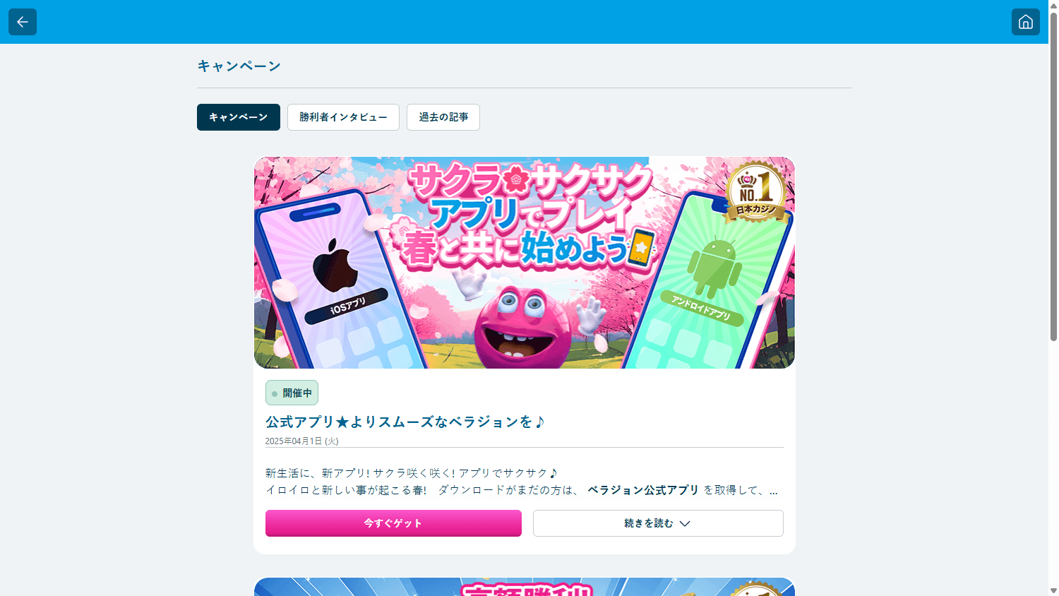 Vera&John_Casino_JP_promotions_desktop