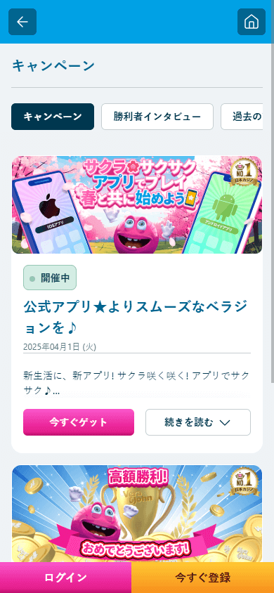 Vera&John_Casino_JP_promotions_mobile