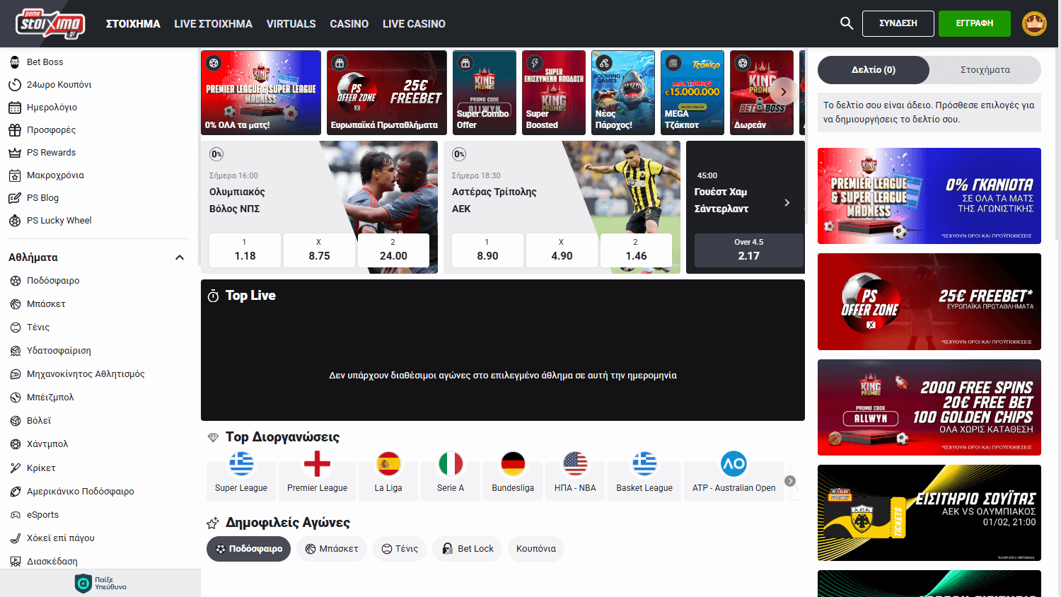 Pame_Stoixima_Casino_homepage_desktop