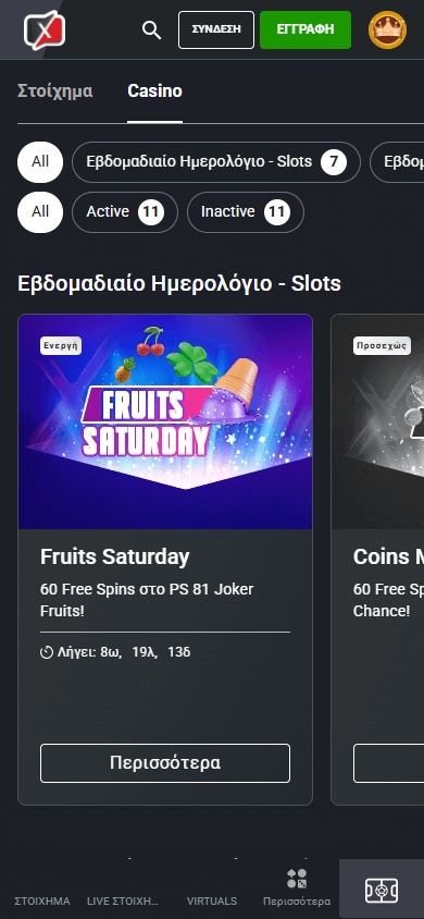 Pame_Stoixima_Casino_promotions_mobile