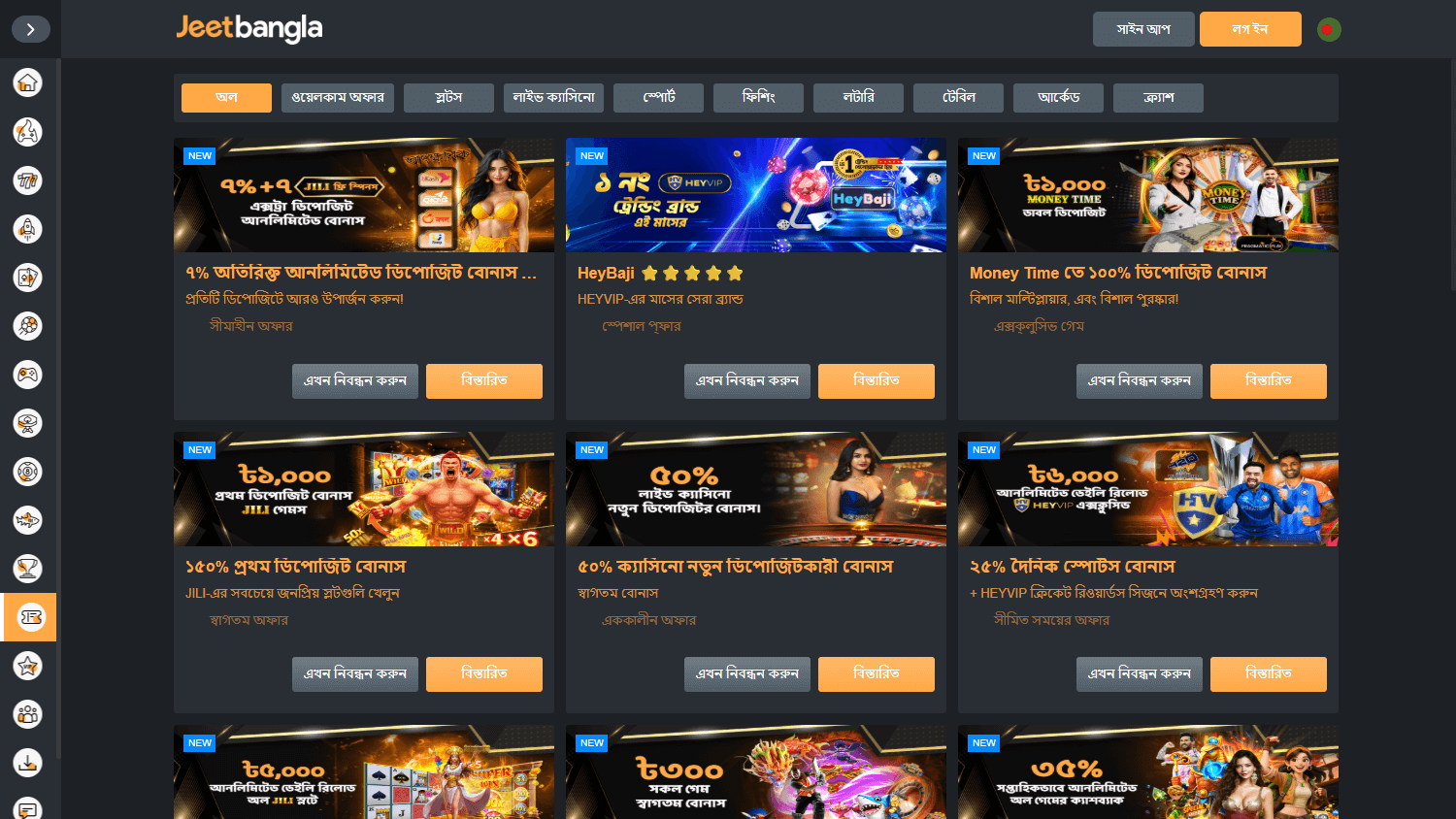 JeetBangla_Casino_promotions_desktop