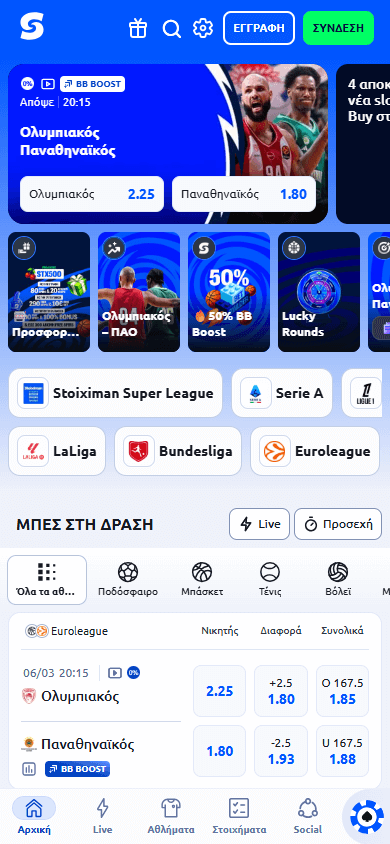 stoiximan_casino_homepage_mobile