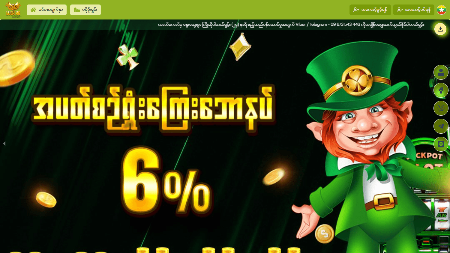 luckkg_casino_homepage_desktop