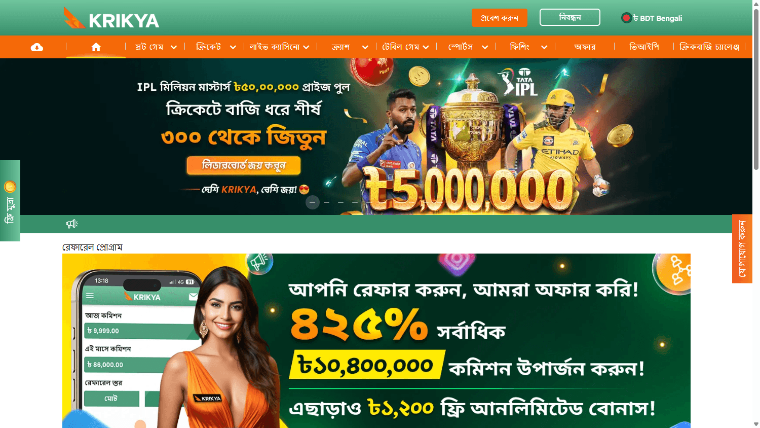 krikya_casino_homepage_desktop