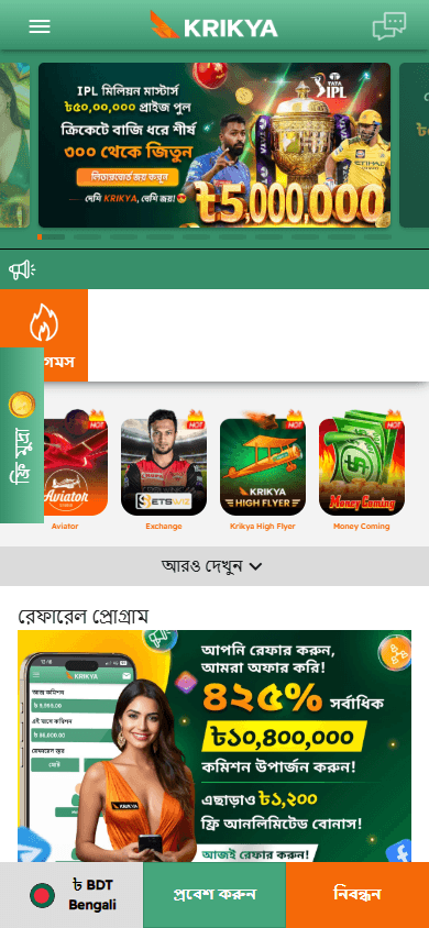 krikya_casino_homepage_mobile