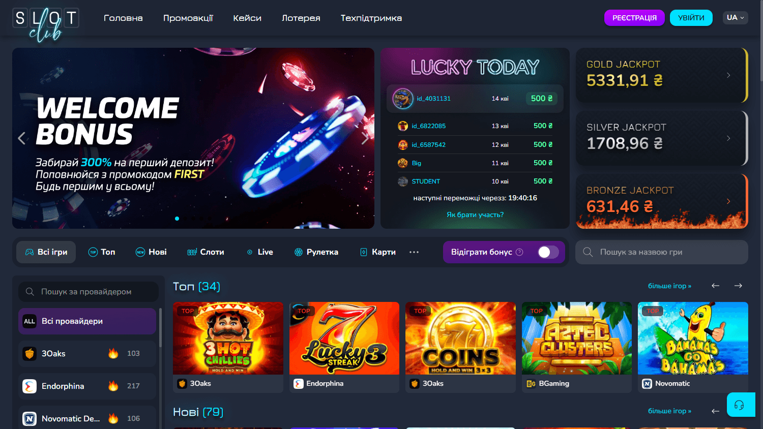 slotclub_casino_homepage_desktop