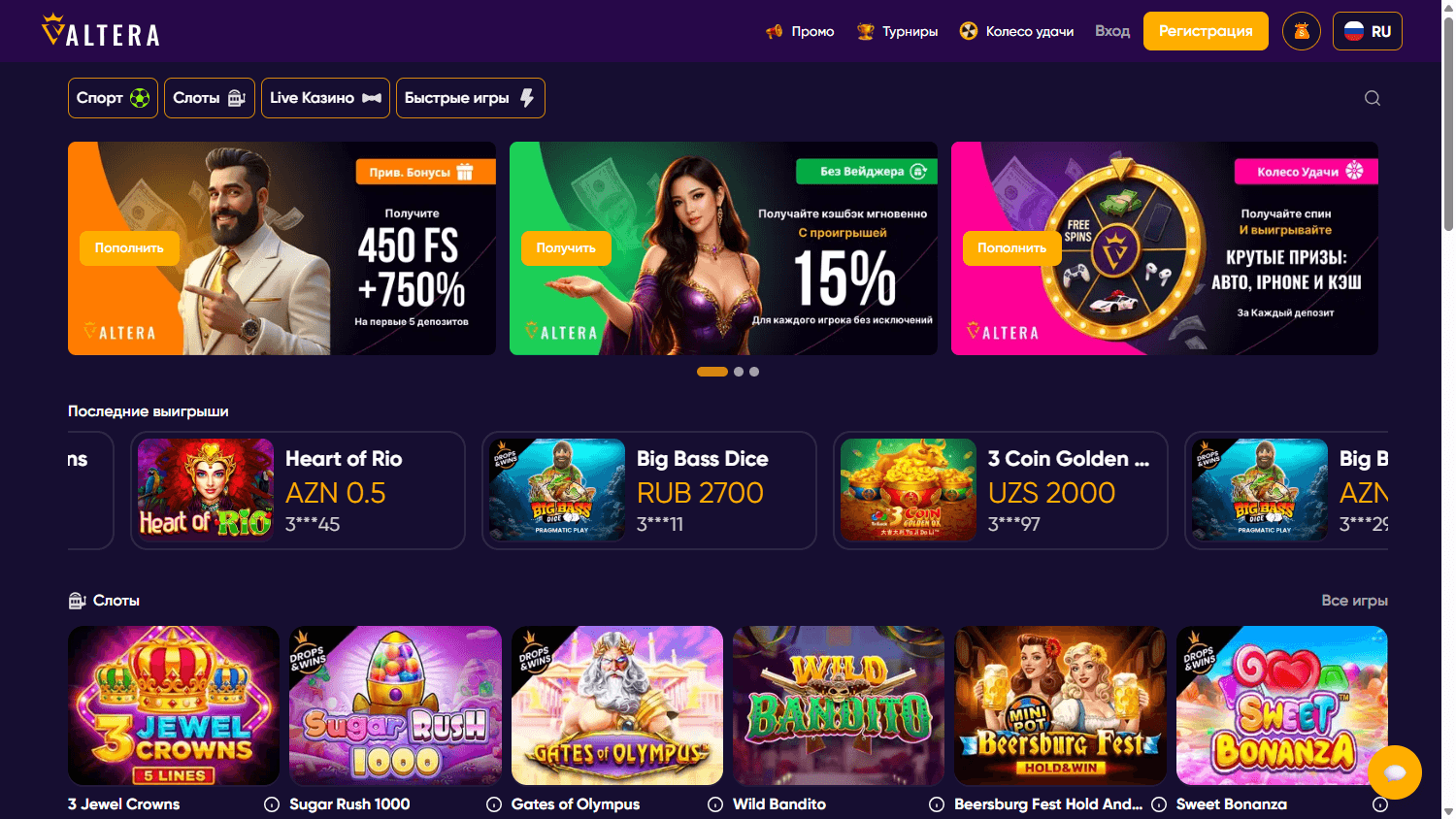 Valtera_Casino_homepage_desktop