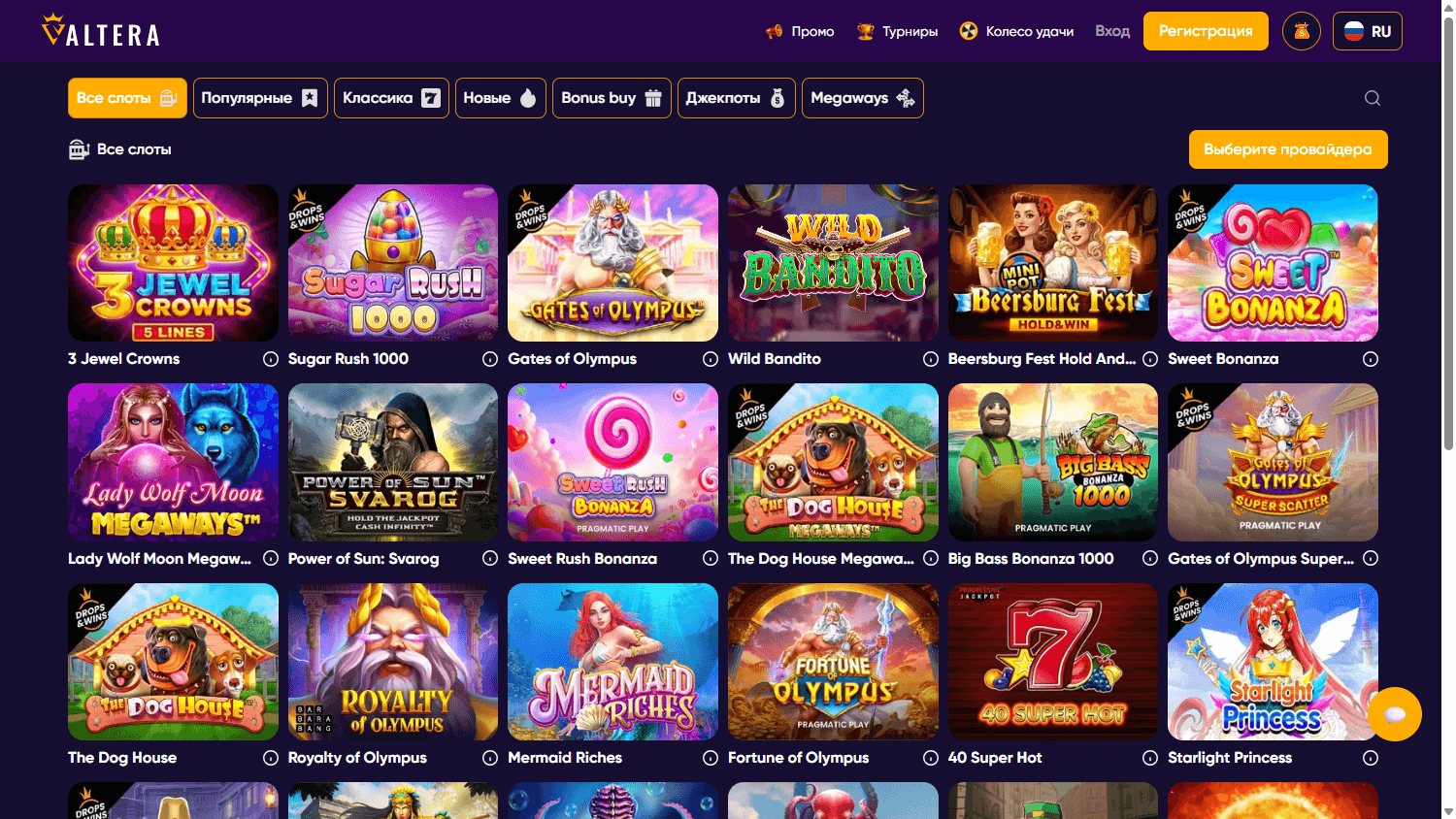 Valtera_Casino_game_gallery_desktop
