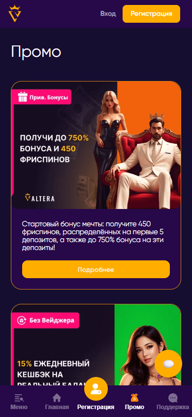 Valtera_Casino_promotions_mobile