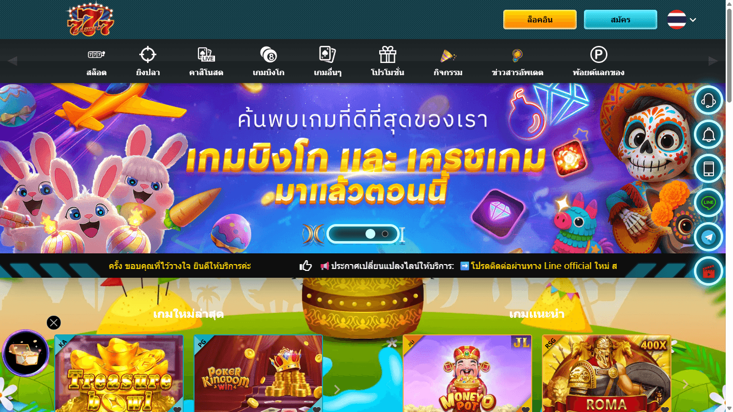 chokdee777_casino_homepage_desktop