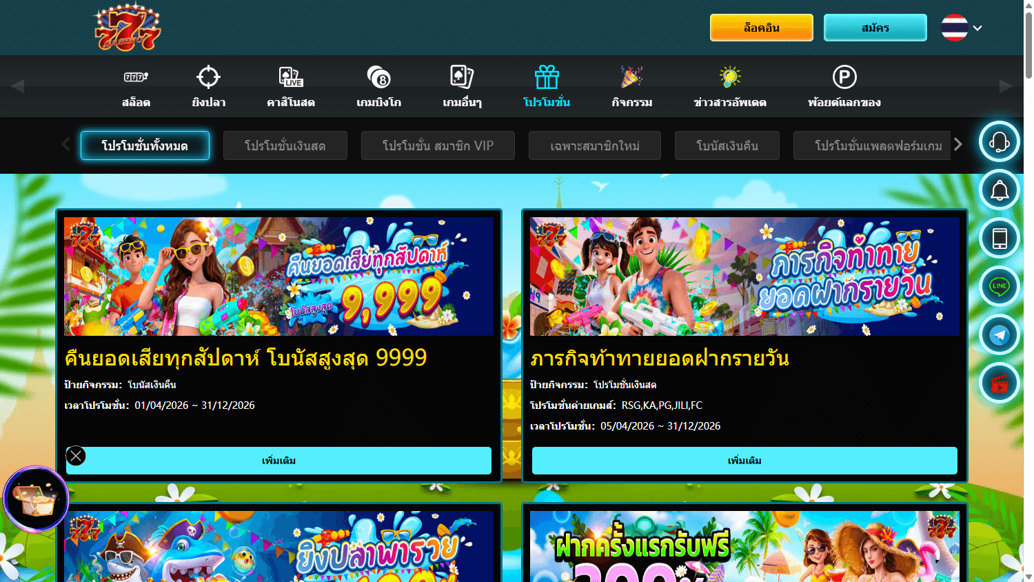 chokdee777_casino_promotions_desktop