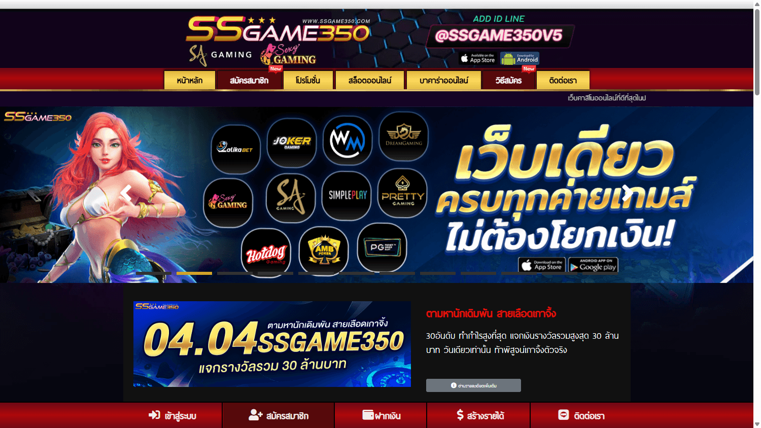 SSGame350_Casino_promotions_desktop