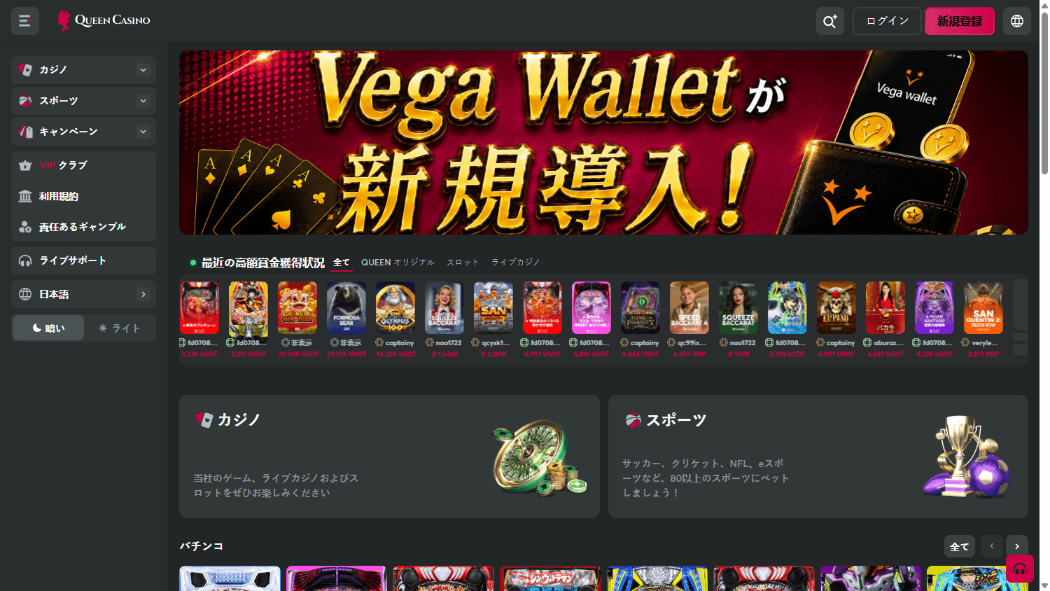 queen_casino_homepage_desktop