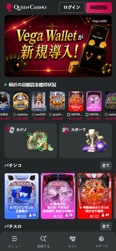 queen_casino_homepage_mobile