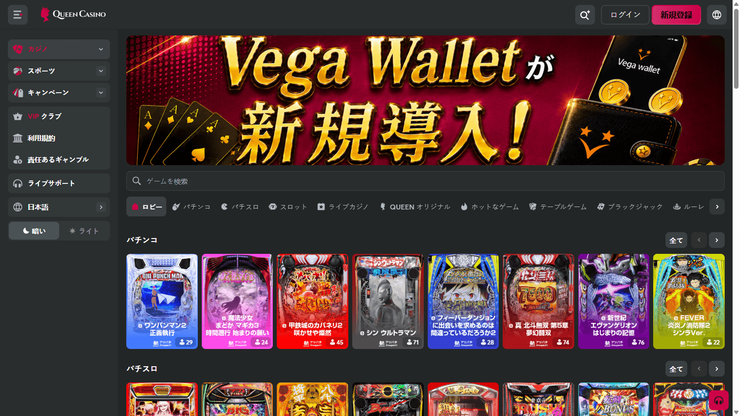 queen_casino_game_gallery_desktop