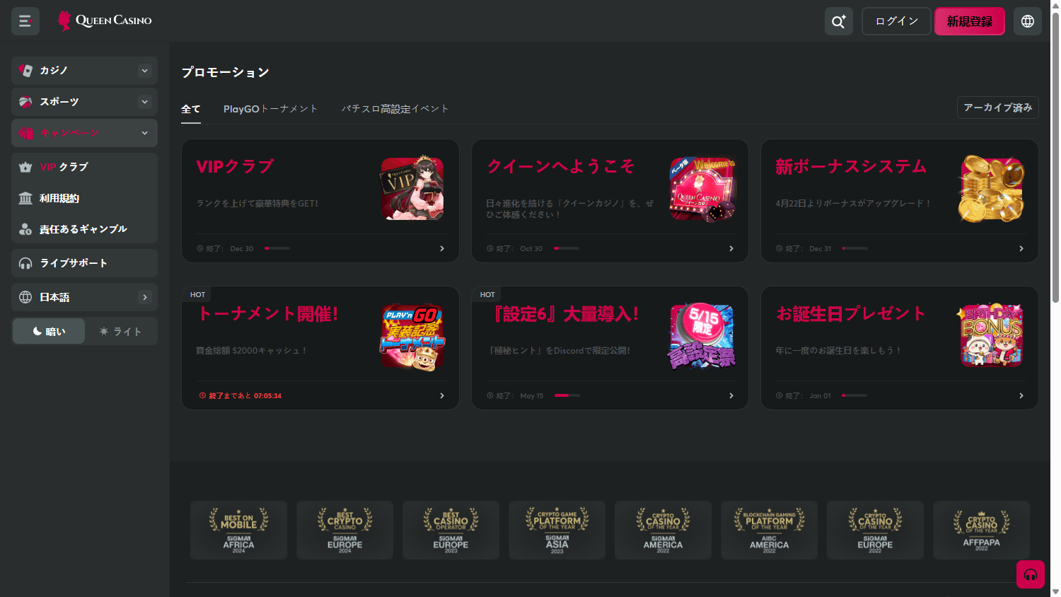 queen_casino_promotions_desktop