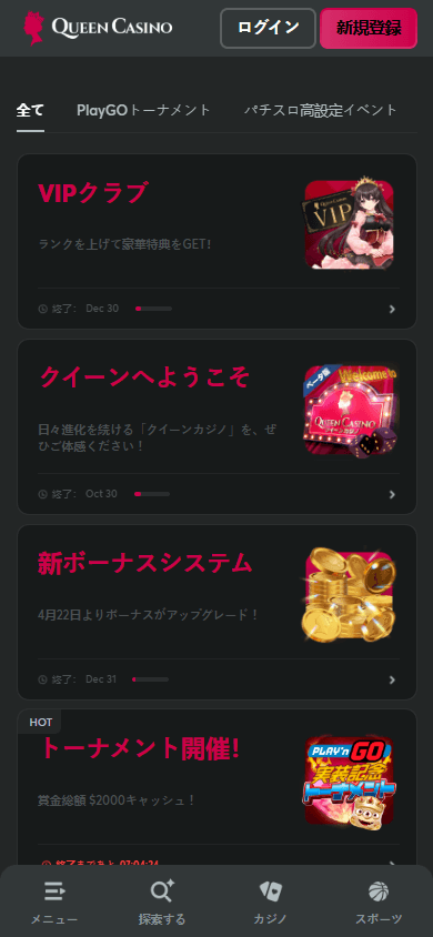 queen_casino_promotions_mobile