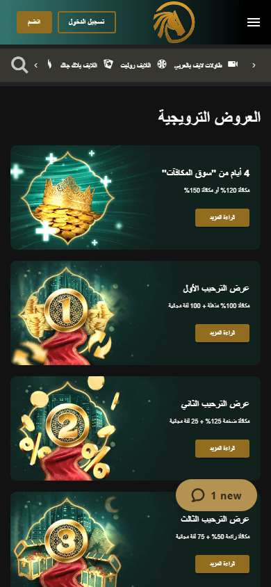 VIP_Arab_Club_Casino_promotions_mobile