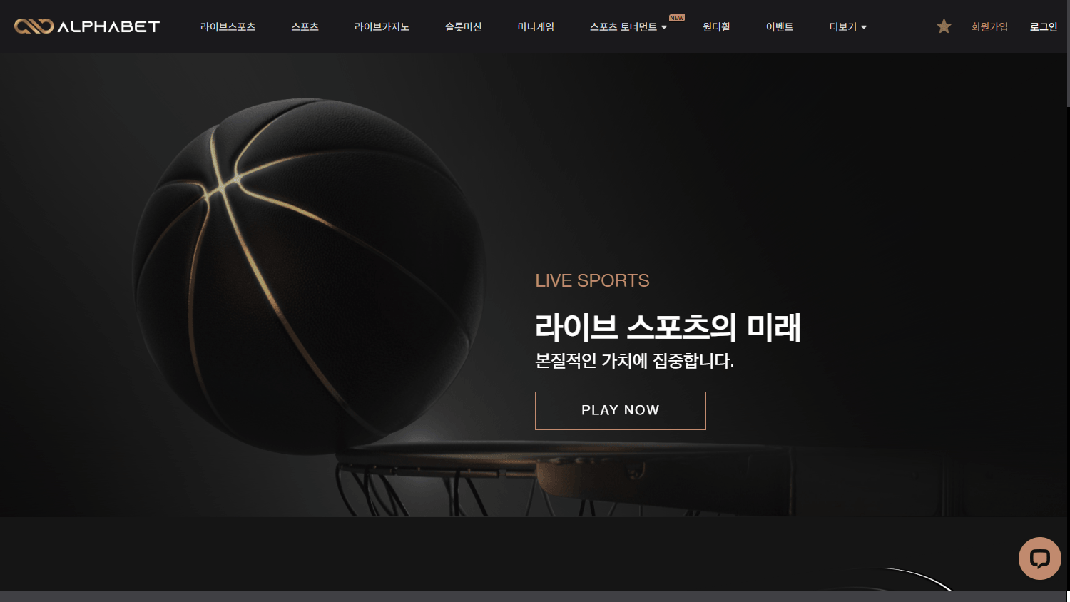 alphabet_casino_homepage_desktop