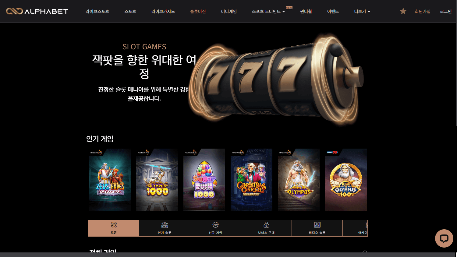 alphabet_casino_game_gallery_desktop