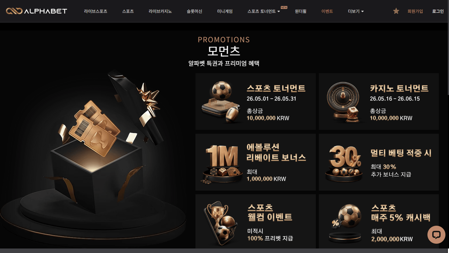 alphabet_casino_promotions_desktop