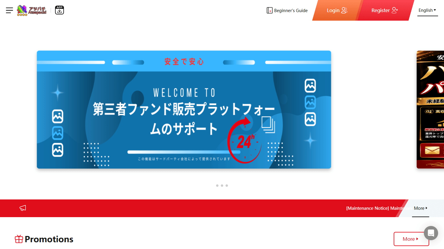 atsupachi_casino_homepage_desktop