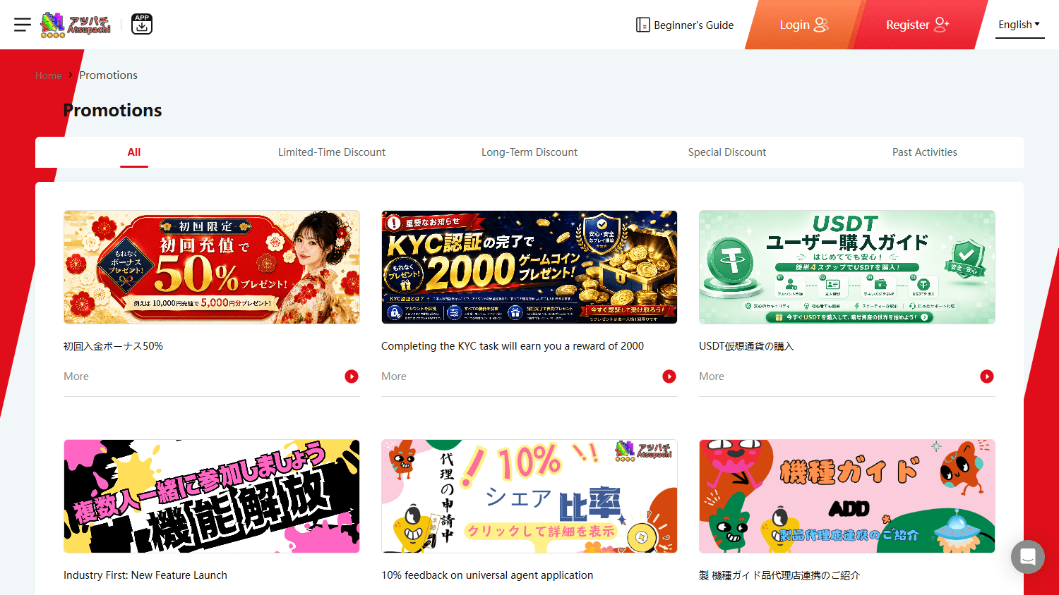 atsupachi_casino_promotions_desktop