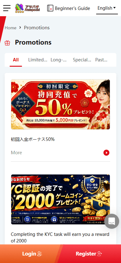atsupachi_casino_promotions_mobile