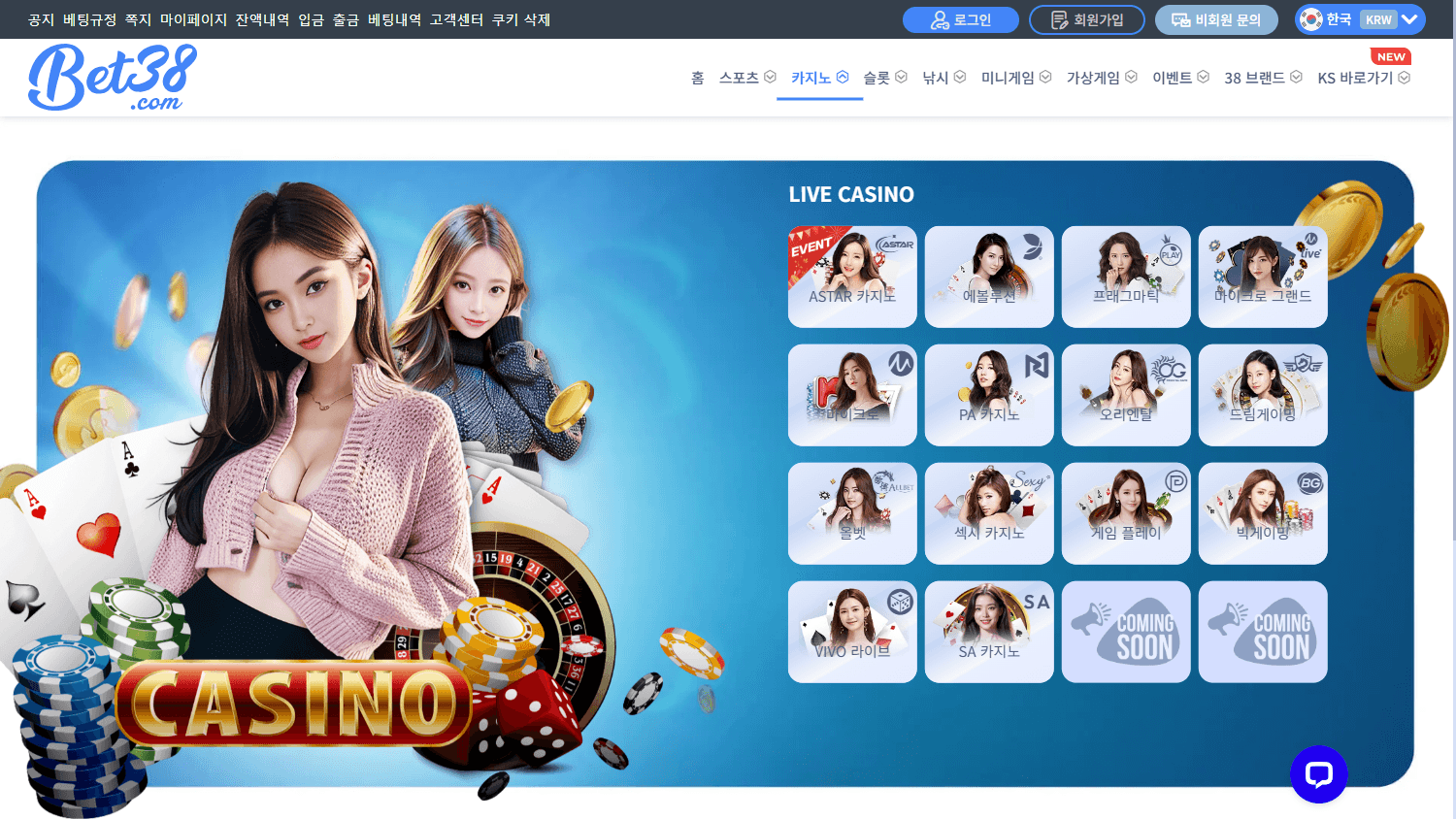 bet38_casino_game_gallery_desktop