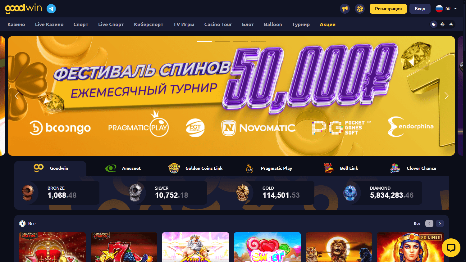goodwin_casino_homepage_desktop