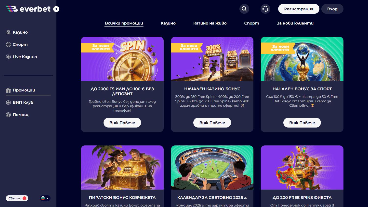everbet_casino_promotions_desktop