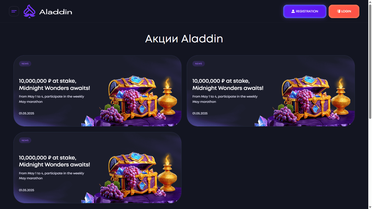 aladdinslot_casino_promotions_desktop