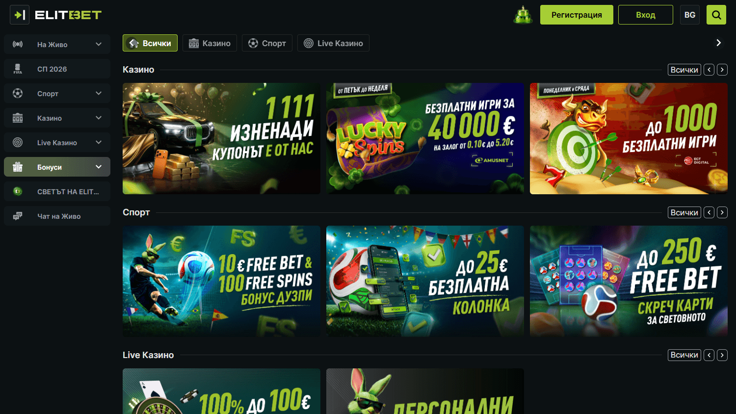 elitbet_casino_promotions_desktop