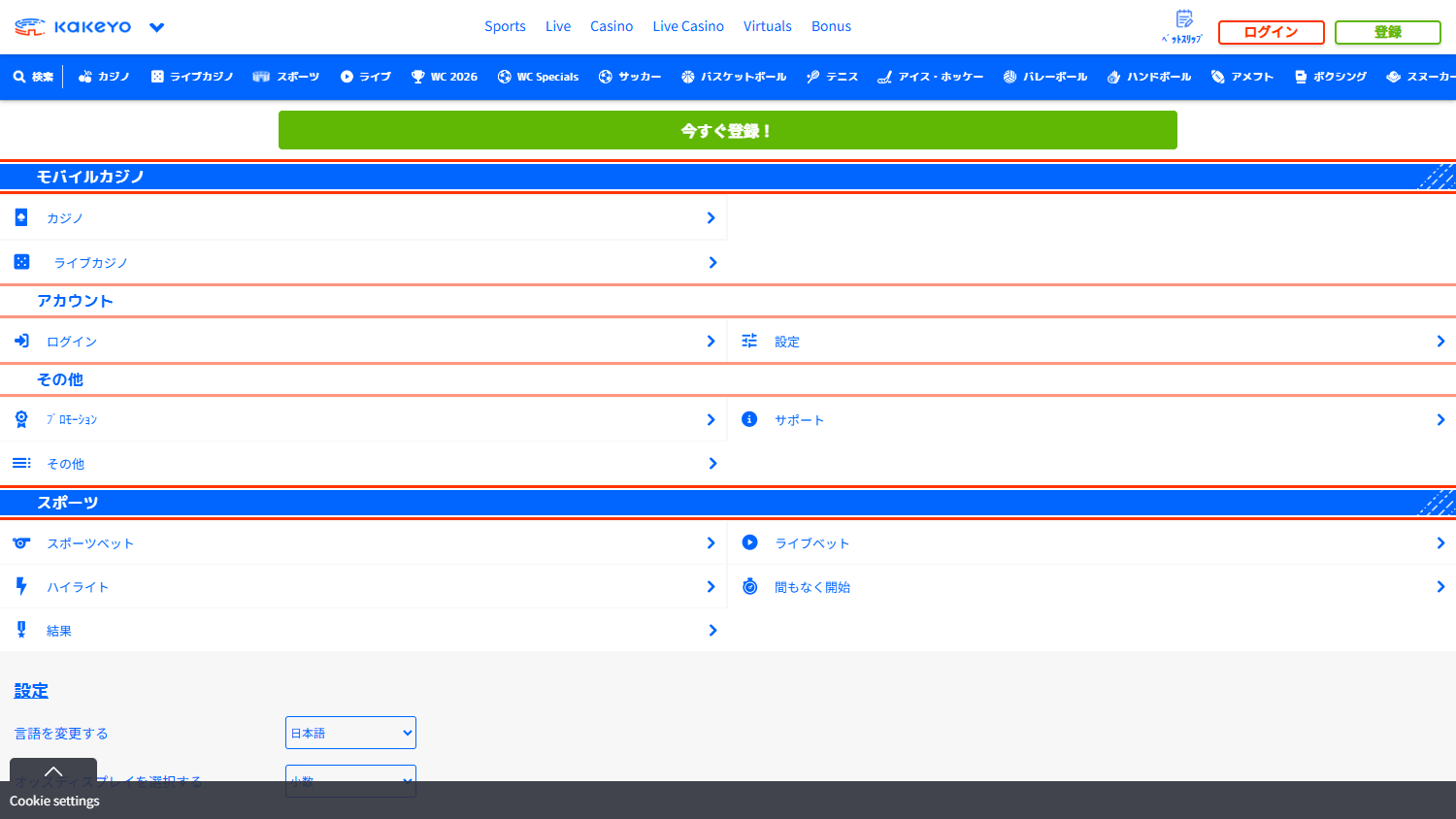 KaKeYo_Casino_homepage_desktop