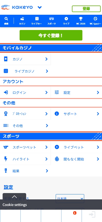 KaKeYo_Casino_homepage_mobile
