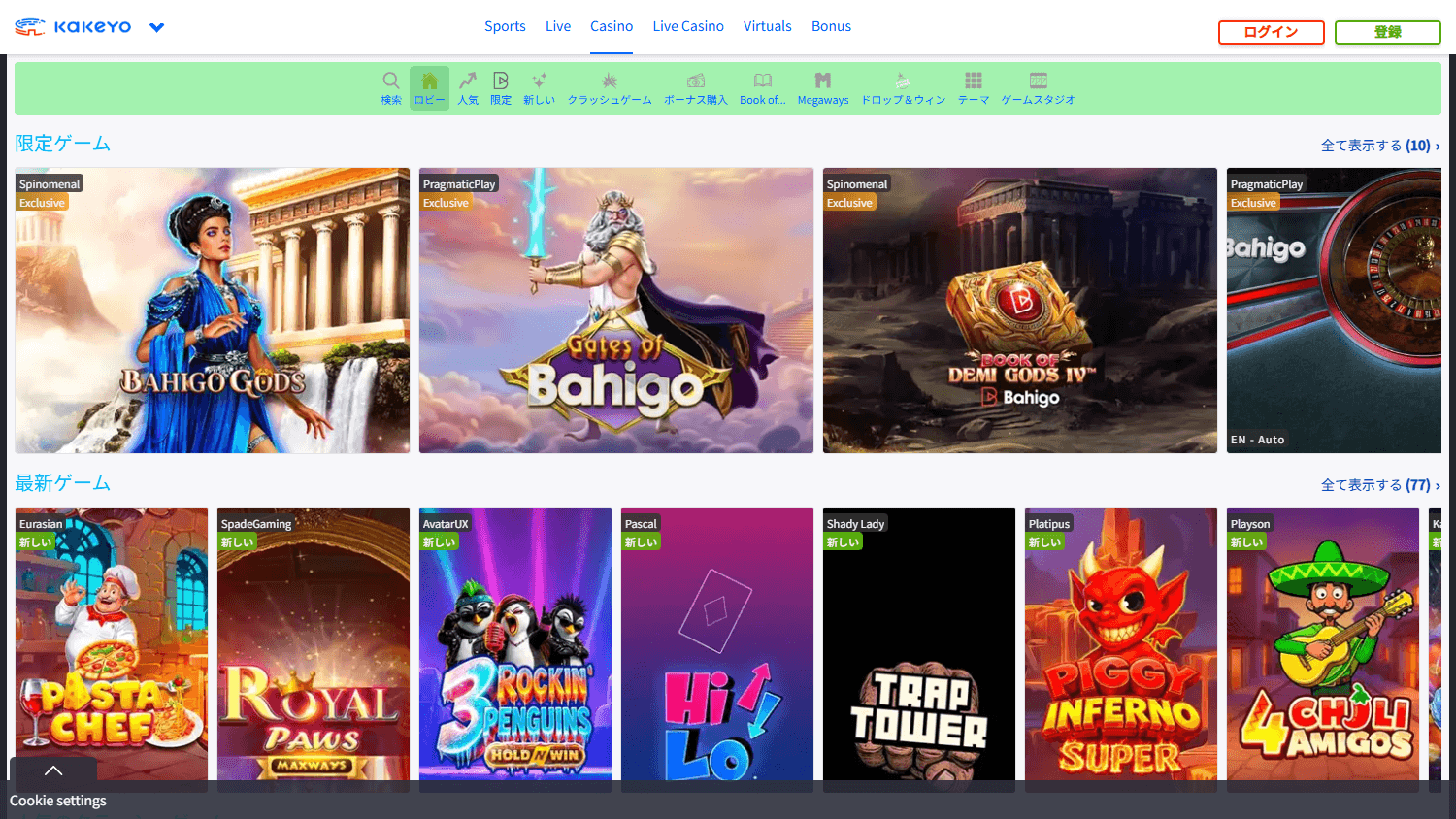 KaKeYo_Casino_game_gallery_desktop