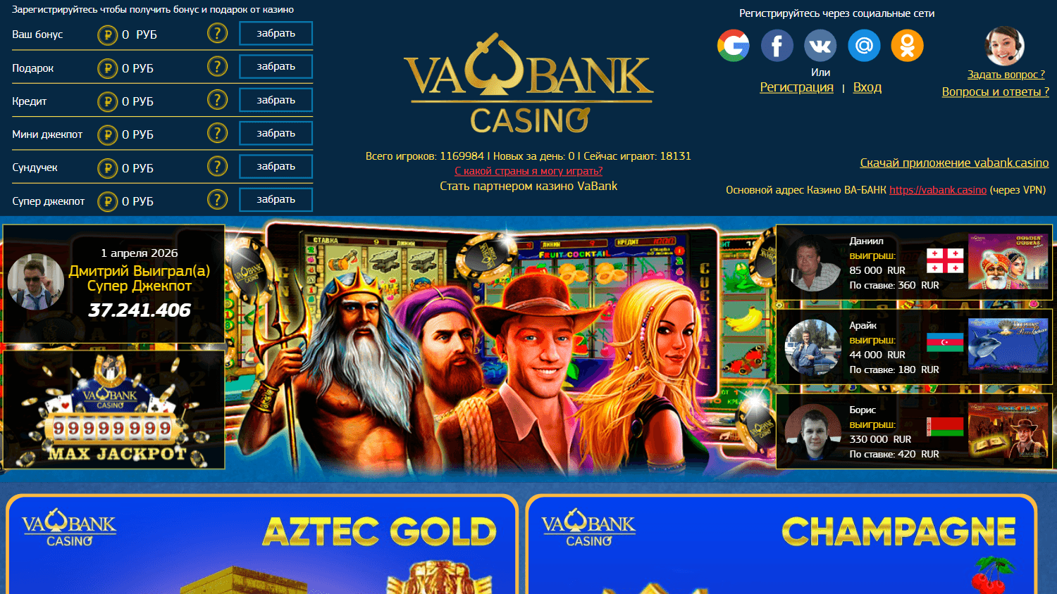 VABANK_Casino_homepage_desktop