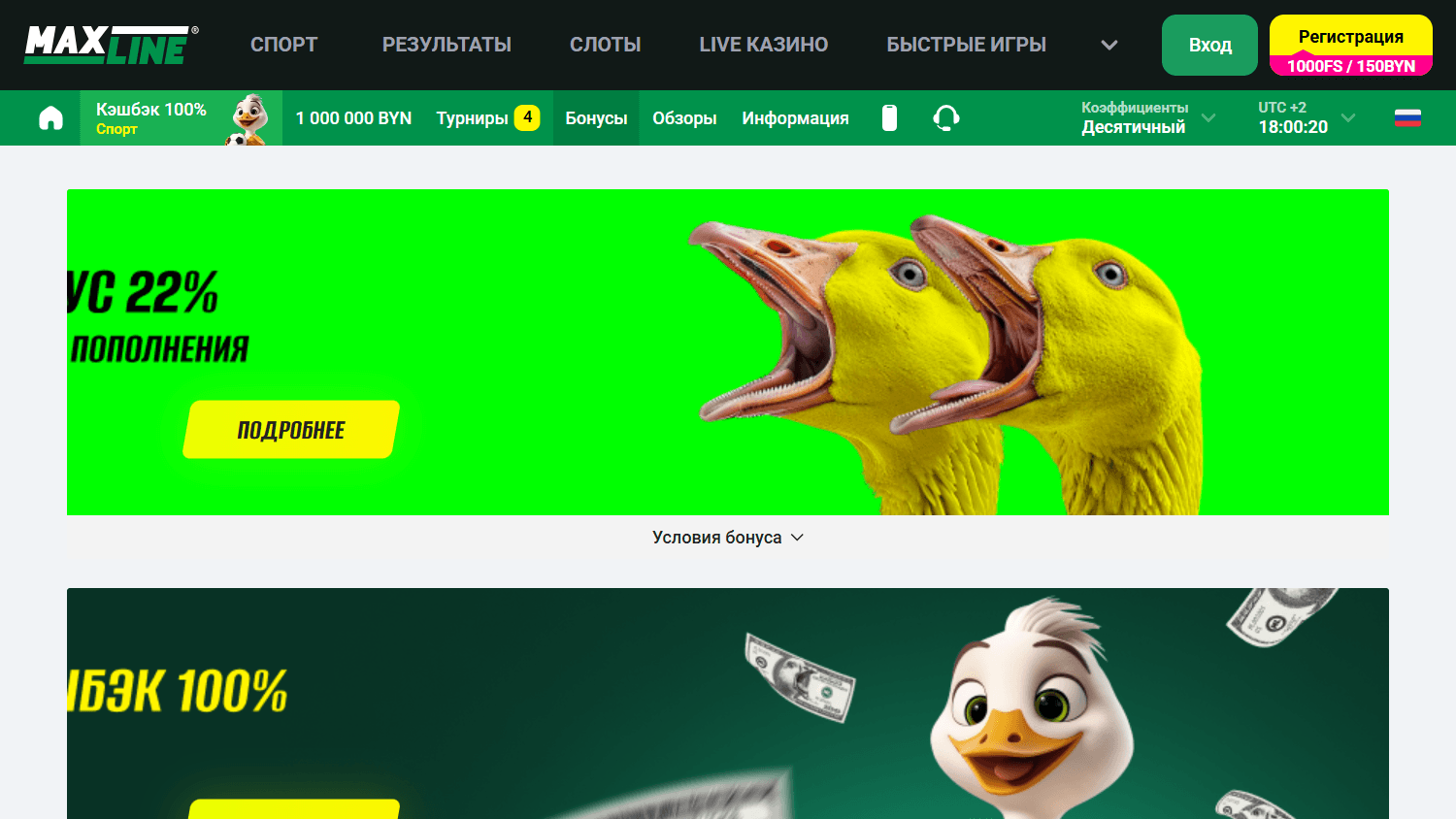 Maxline_Casino_promotions_desktop