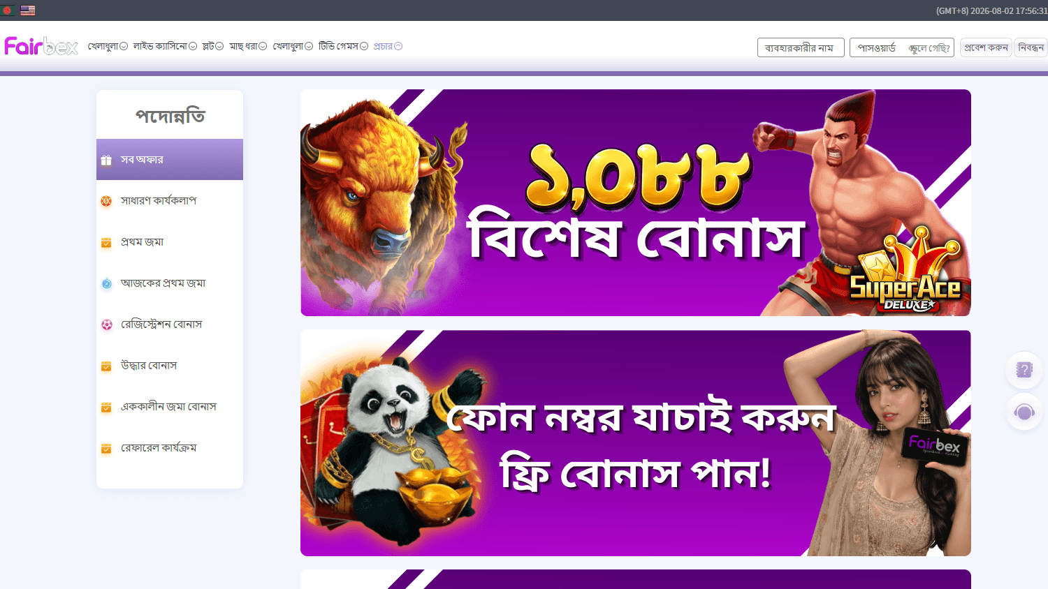 Fairbex_Casino_promotions_desktop